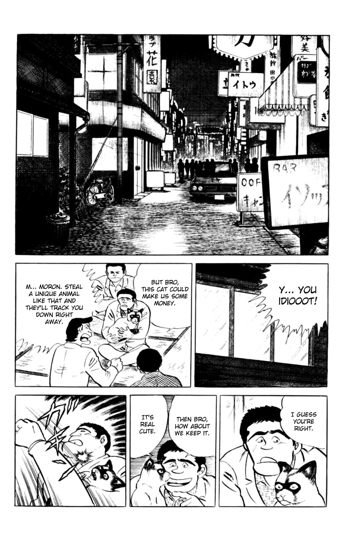 Eko Eko Azaraku Chapter 138 page 7 - Chapter 138: Miiko, the Siamese Cat
