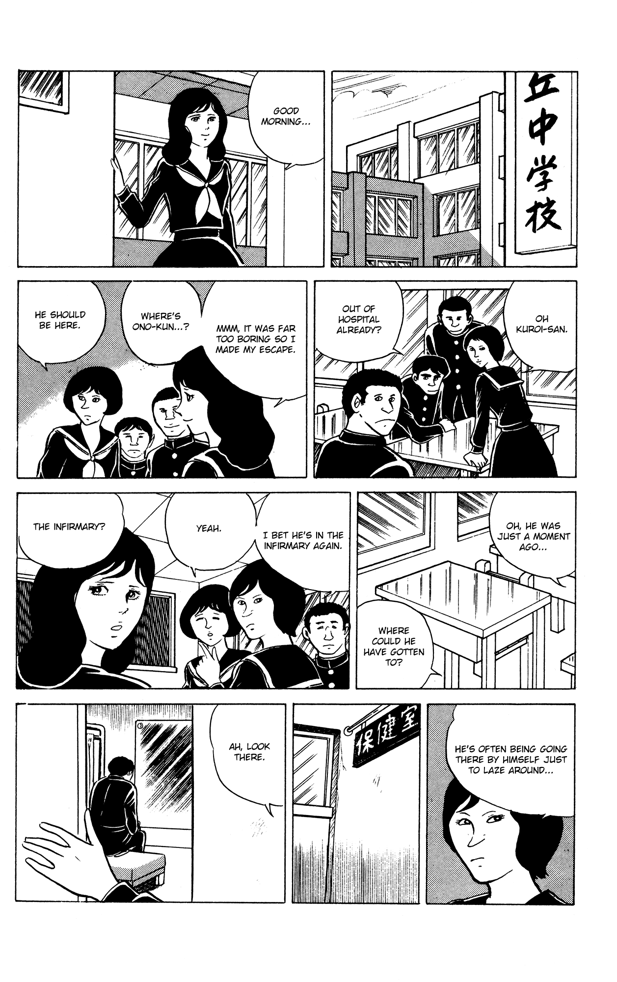 Eko Eko Azaraku Chapter 20 page 8 - Chapter 20: The Mirror