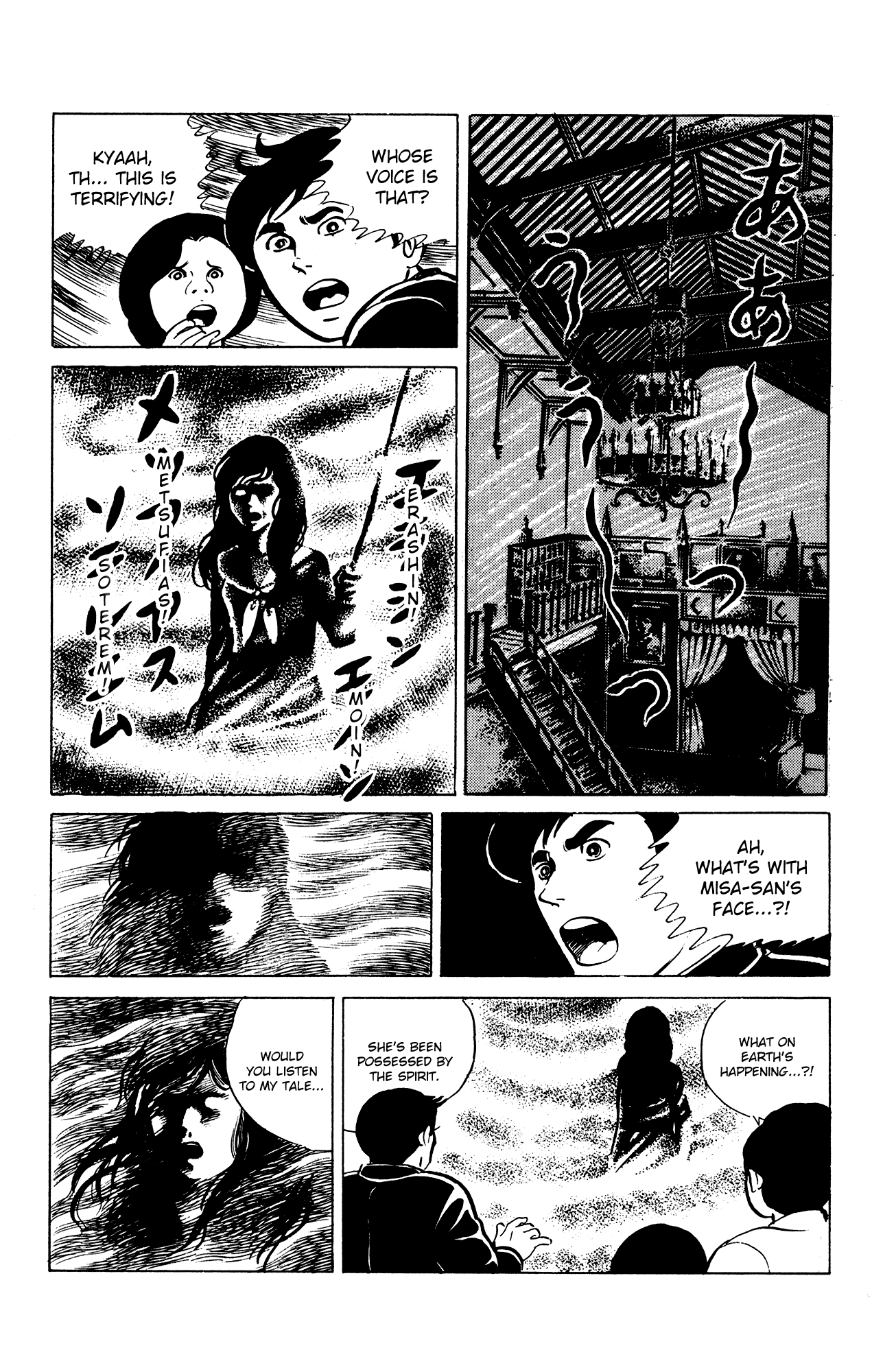 Eko Eko Azaraku Chapter 23 page 7 - Chapter 23: The Mystery of the Basement