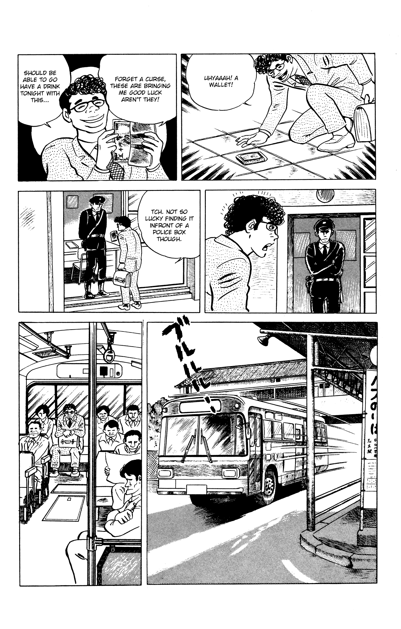 Eko Eko Azaraku Chapter 28 page 12 - Chapter 28: The Magical Glasses
