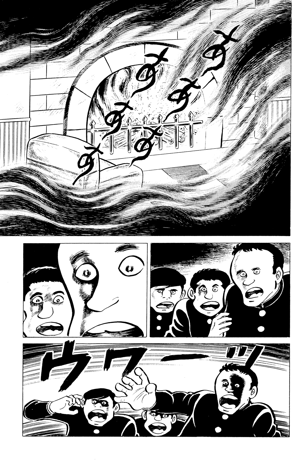 Eko Eko Azaraku Chapter 33 page 17 - Chapter 33: The Scream