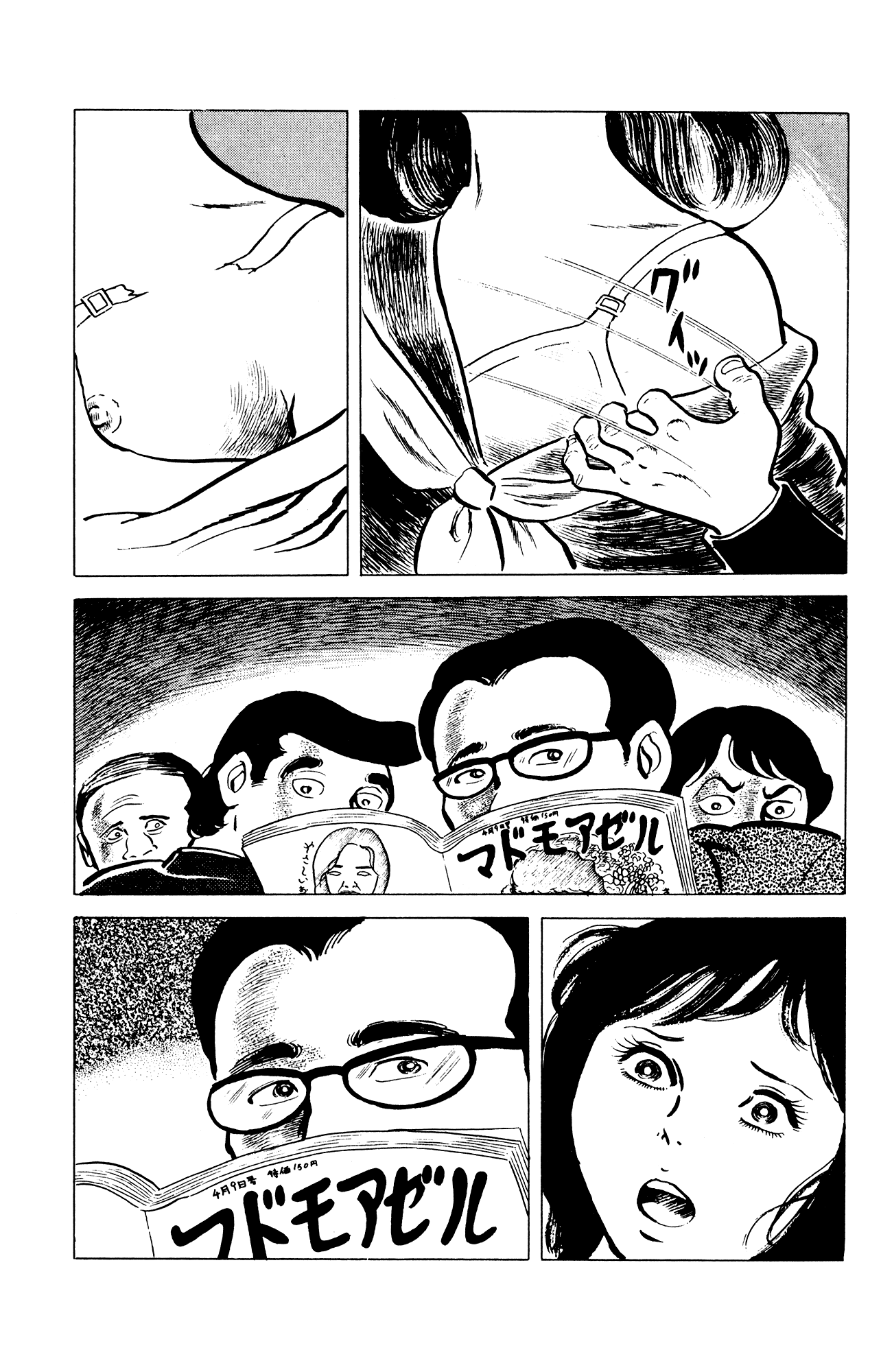 Eko Eko Azaraku Chapter 36 page 7 - Chapter 36: The Wax Museum