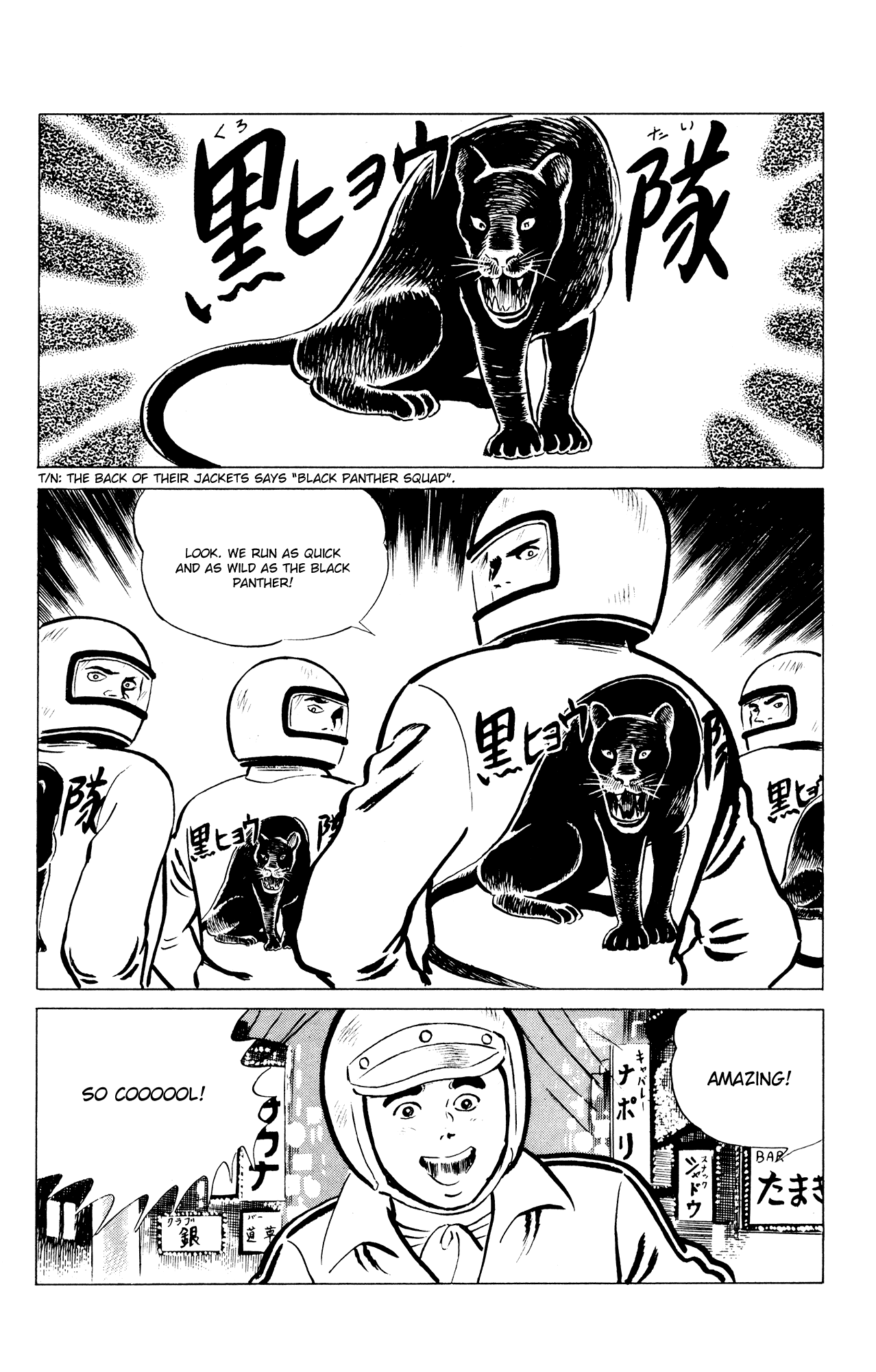 Eko Eko Azaraku Chapter 42 page 2 - Chapter 42: The Black Panther Leads