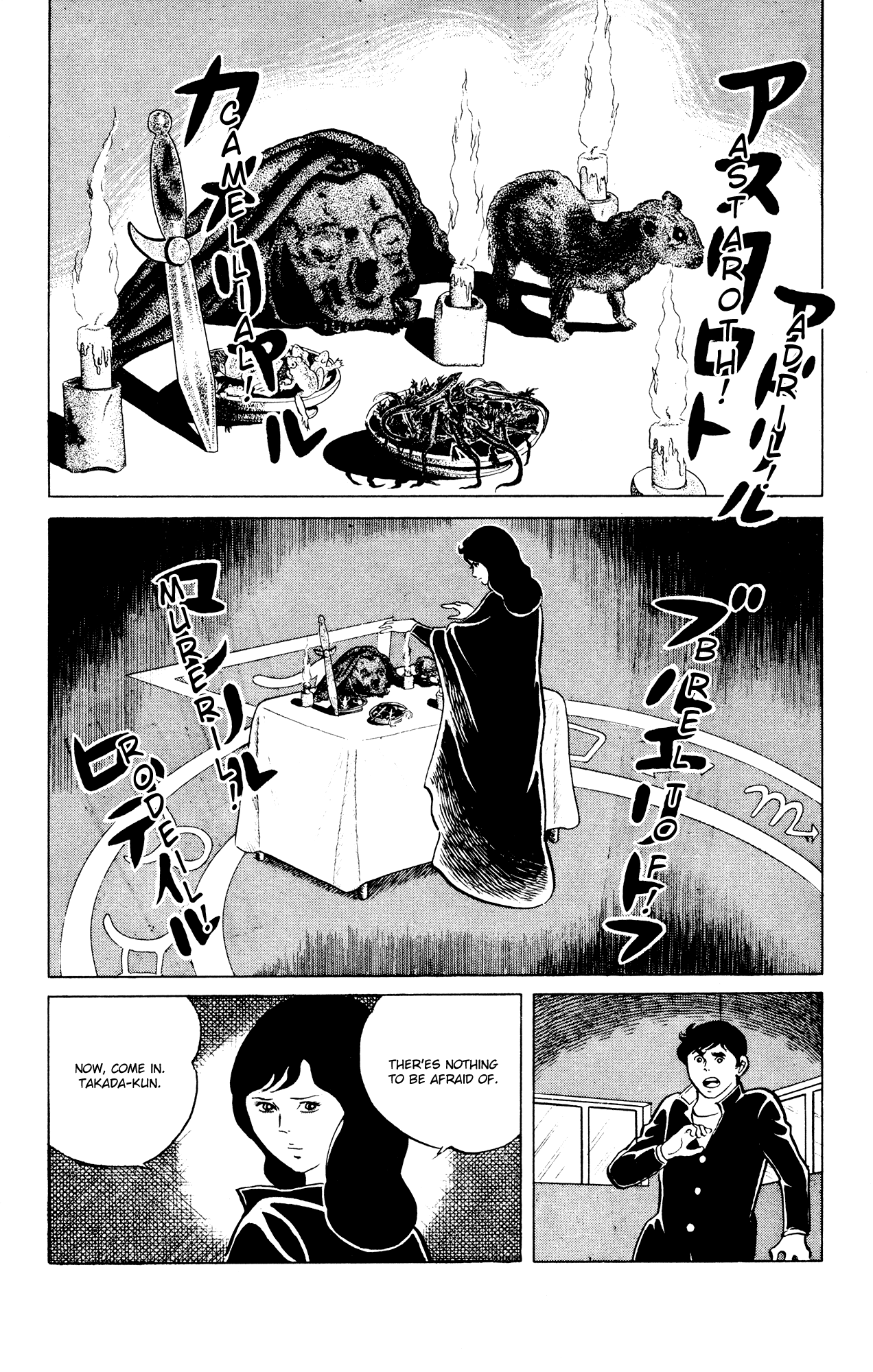 Eko Eko Azaraku Chapter 42 page 8 - Chapter 42: The Black Panther Leads