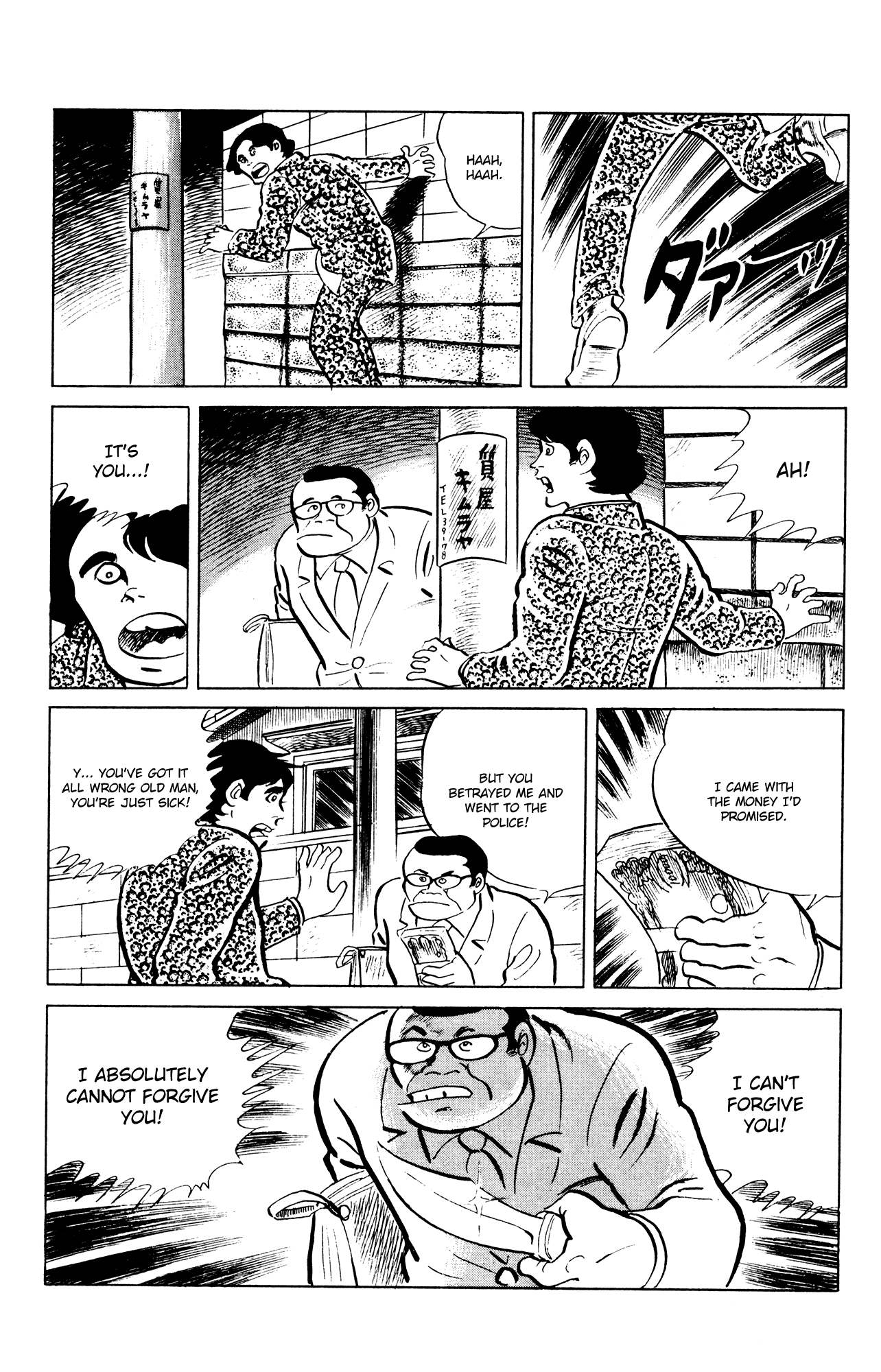 Eko Eko Azaraku Chapter 47 page 19 - Chapter 47: The Secret Mind Reading Technique