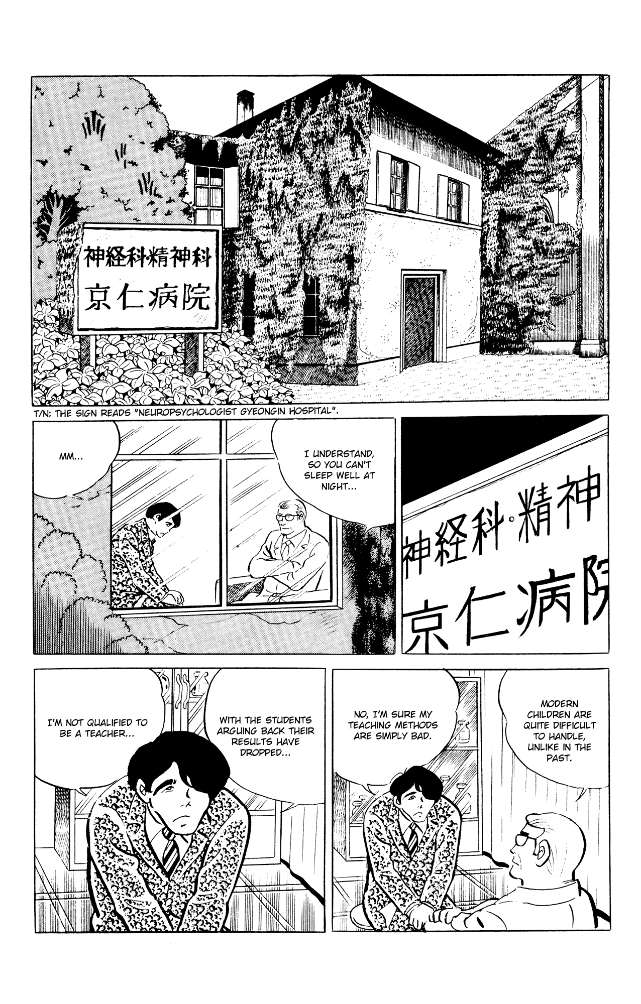 Eko Eko Azaraku Chapter 47 page 2 - Chapter 47: The Secret Mind Reading Technique