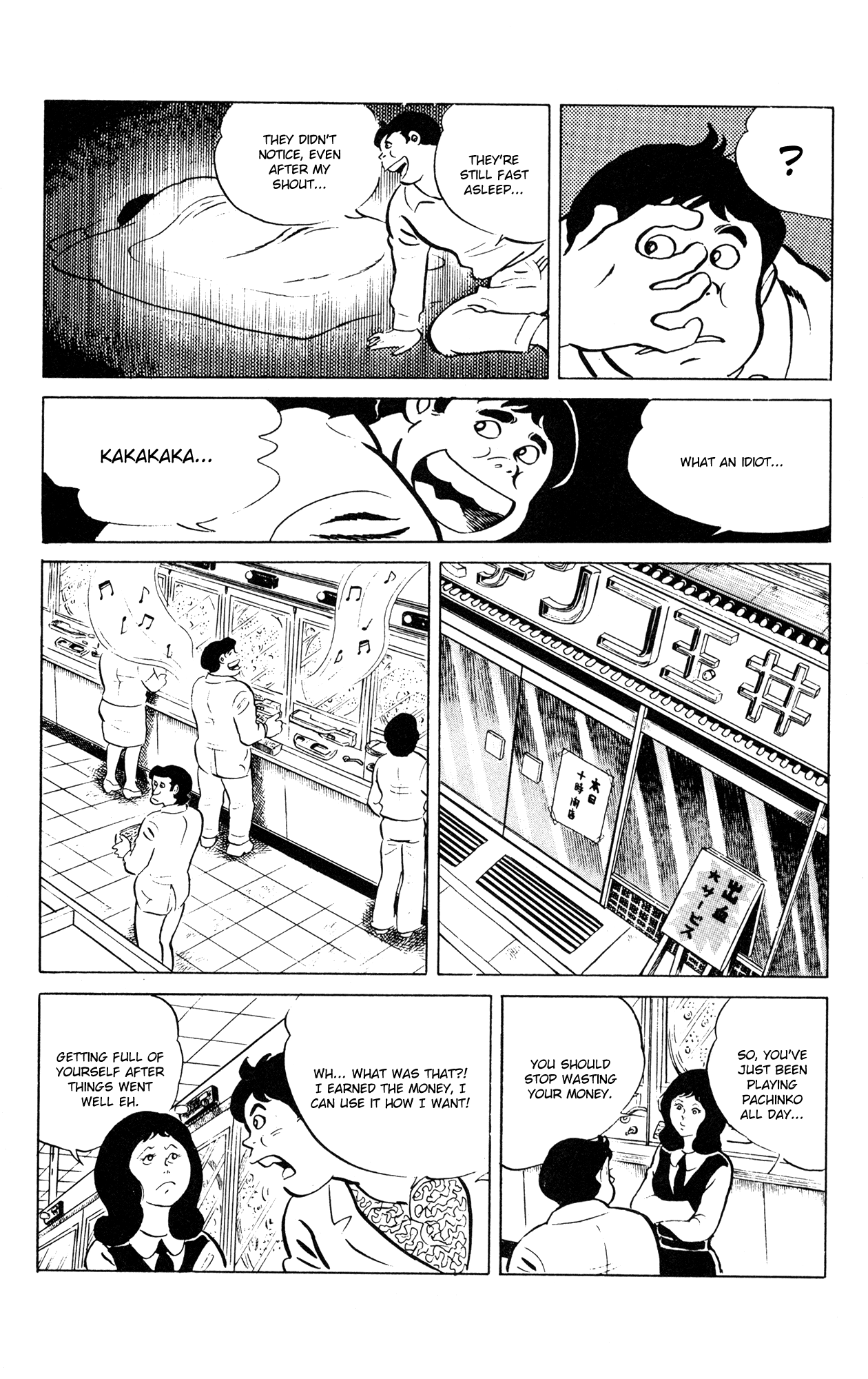 Eko Eko Azaraku Chapter 50 page 17 - Chapter 50: I Truly Am a Worthless Man