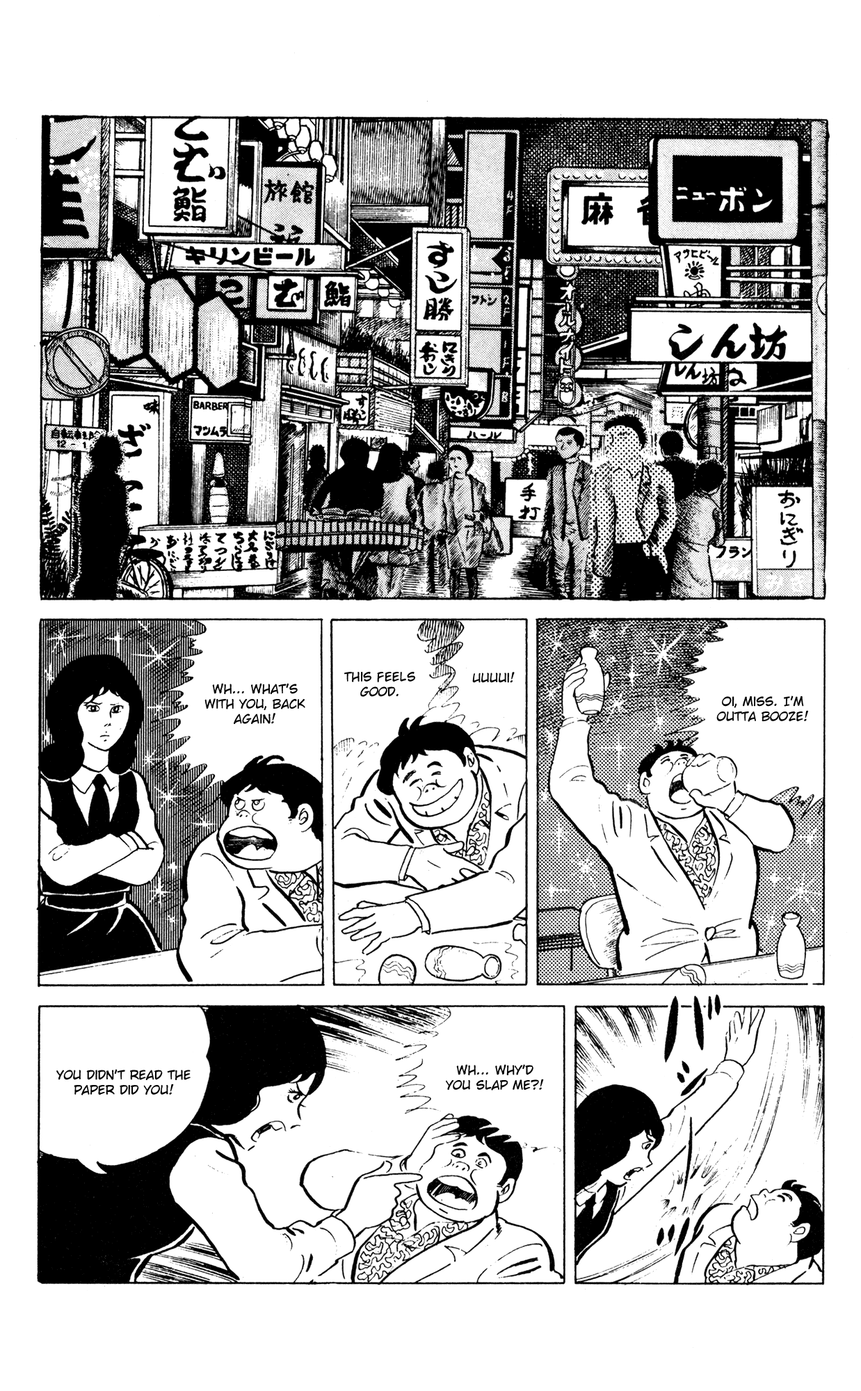 Eko Eko Azaraku Chapter 50 page 18 - Chapter 50: I Truly Am a Worthless Man