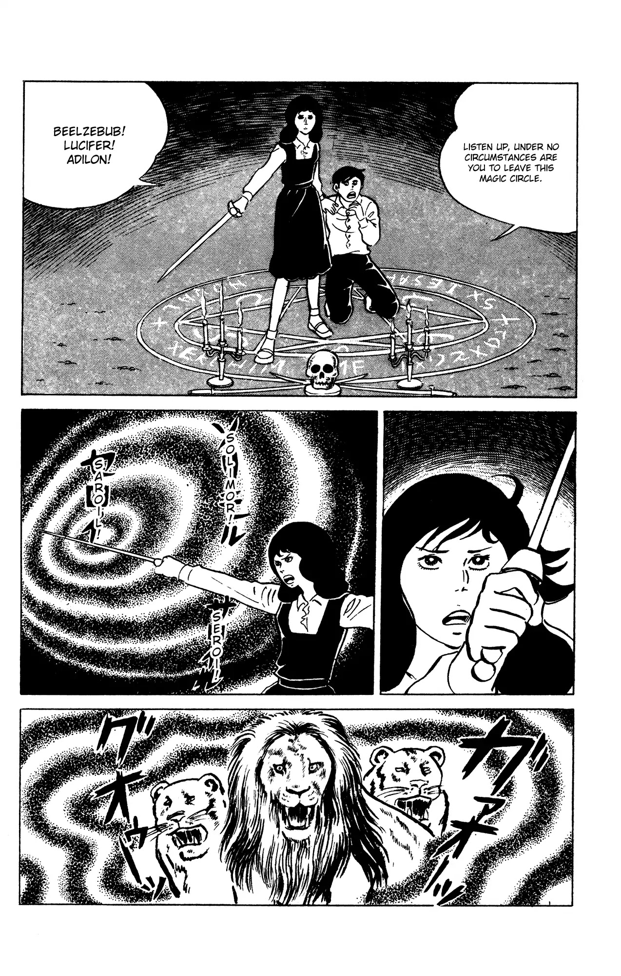 Eko Eko Azaraku Chapter 60 page 19 - Chapter 60: Lion Feed