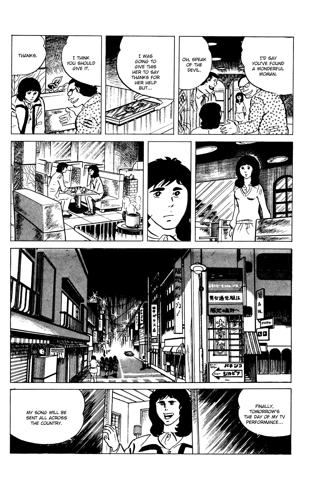 Eko Eko Azaraku Chapter 73 page 18 - Chapter 73: A Singer and a Murderer