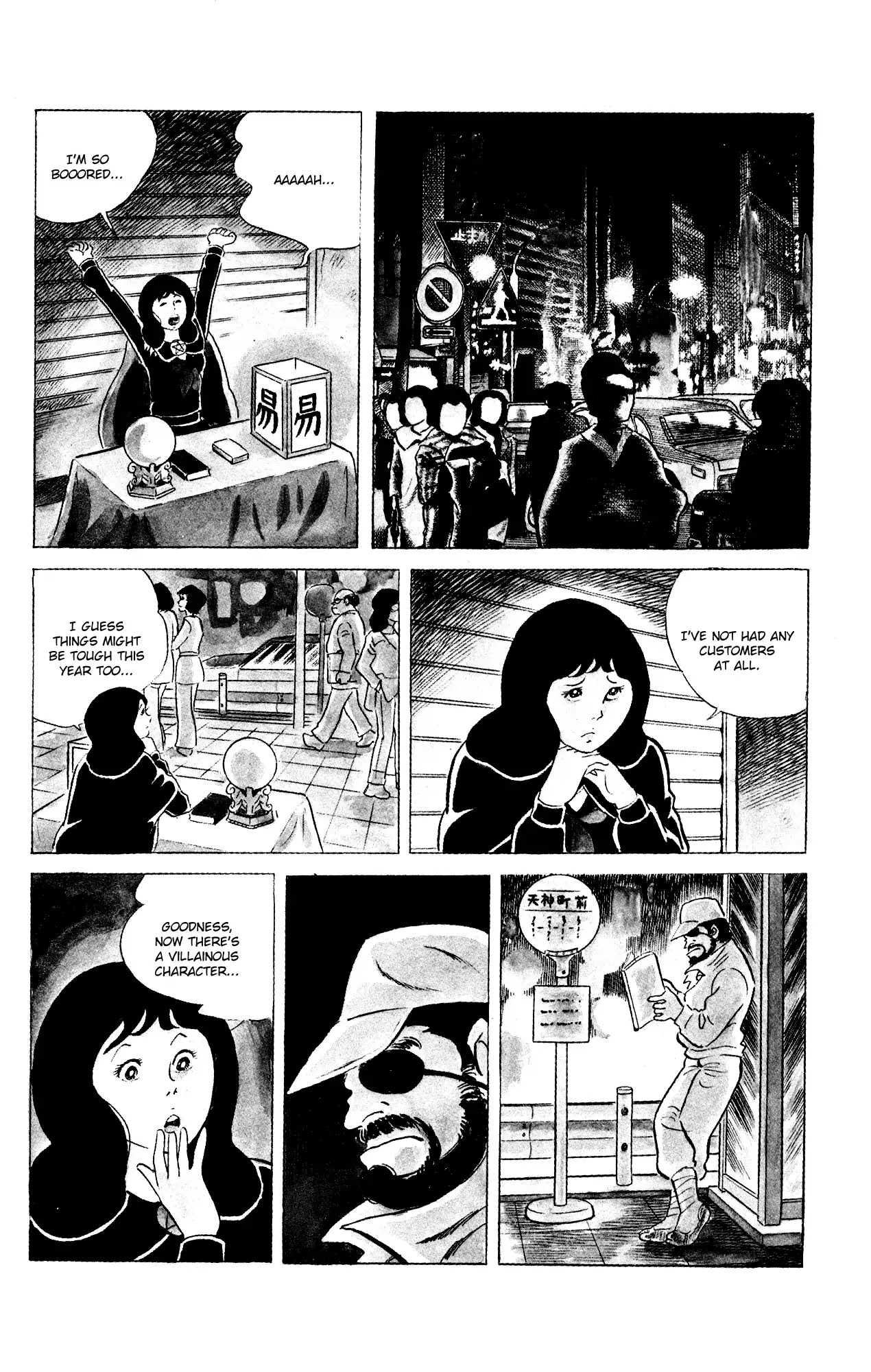 Eko Eko Azaraku Chapter 76 page 1 - Chapter 76: Their First Love