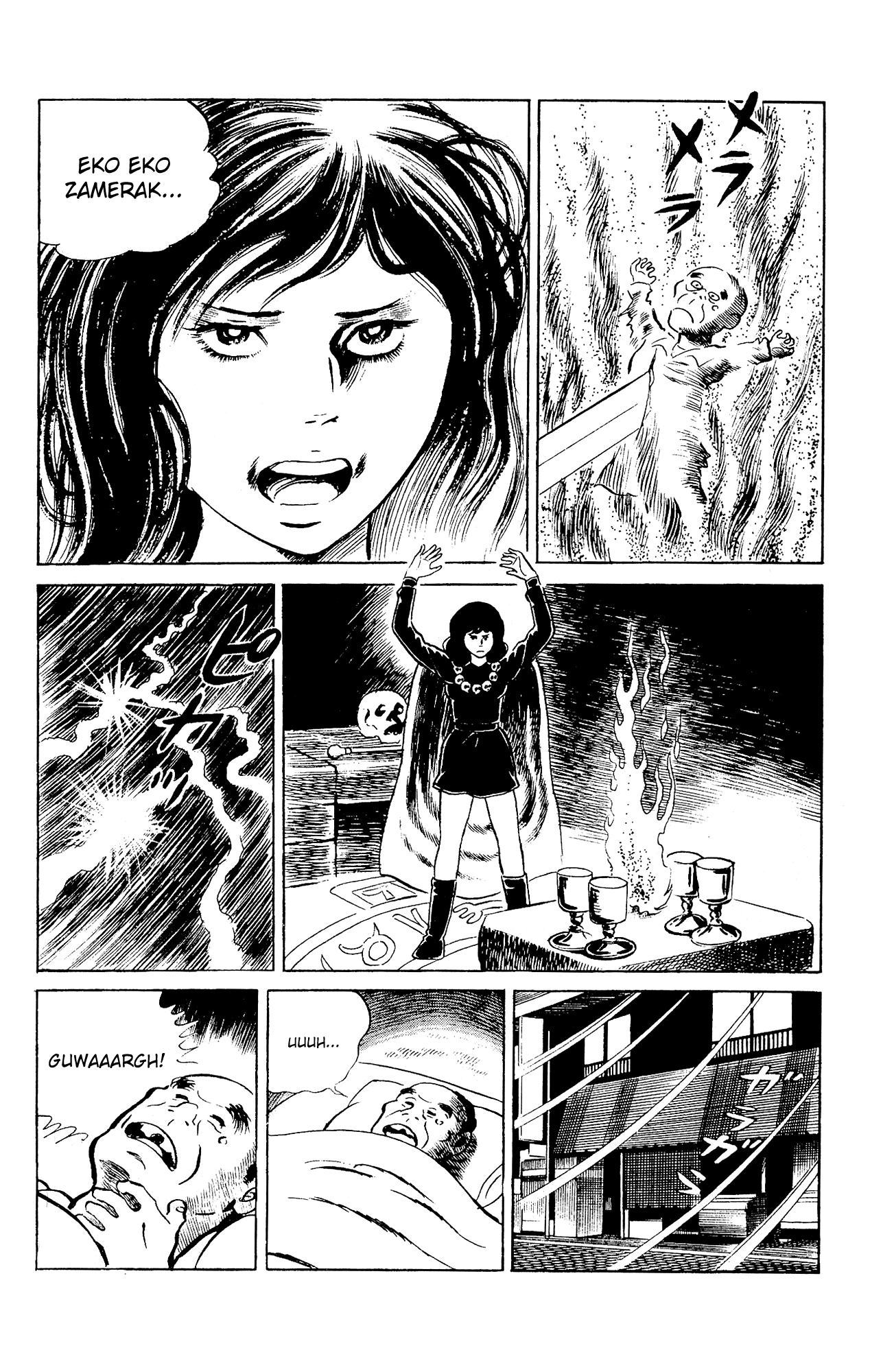 Eko Eko Azaraku Chapter 95 page 14 - Chapter 95: The Vending Machine