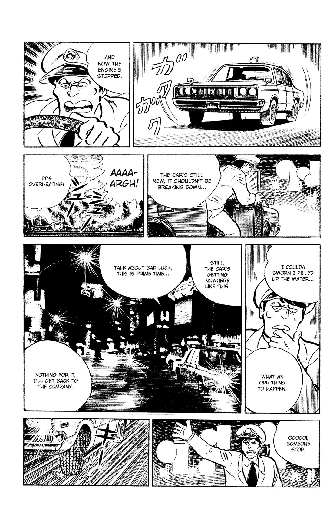 Eko Eko Azaraku Chapter 96 page 15 - Chapter 96: The Reckless Driver