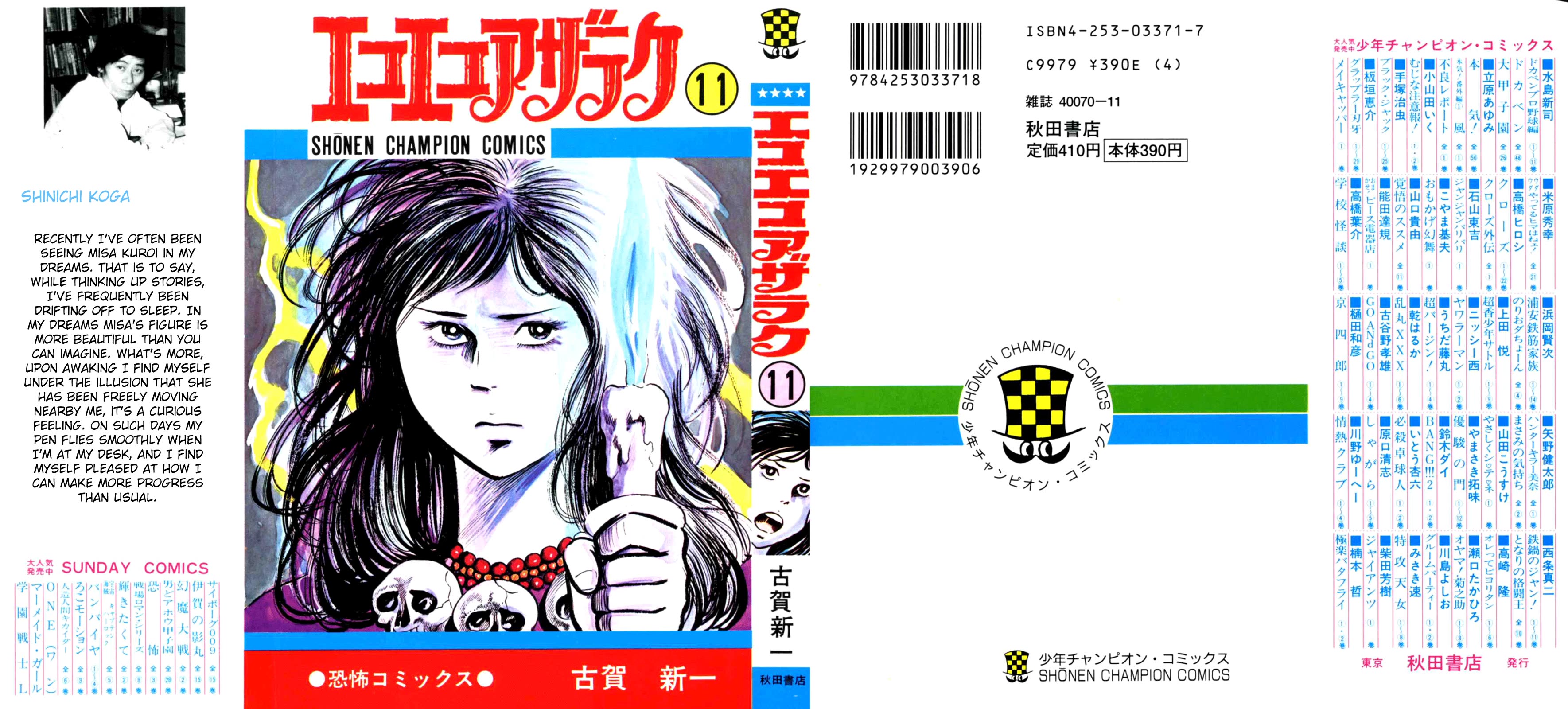 Eko Eko Azaraku Chapter 97 page 1 - Chapter 97: The Familiar