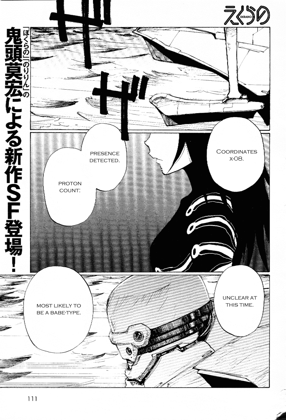 Ekrano Chapter 0.2 page 2 - Chapter 0 v2 : [Oneshot]