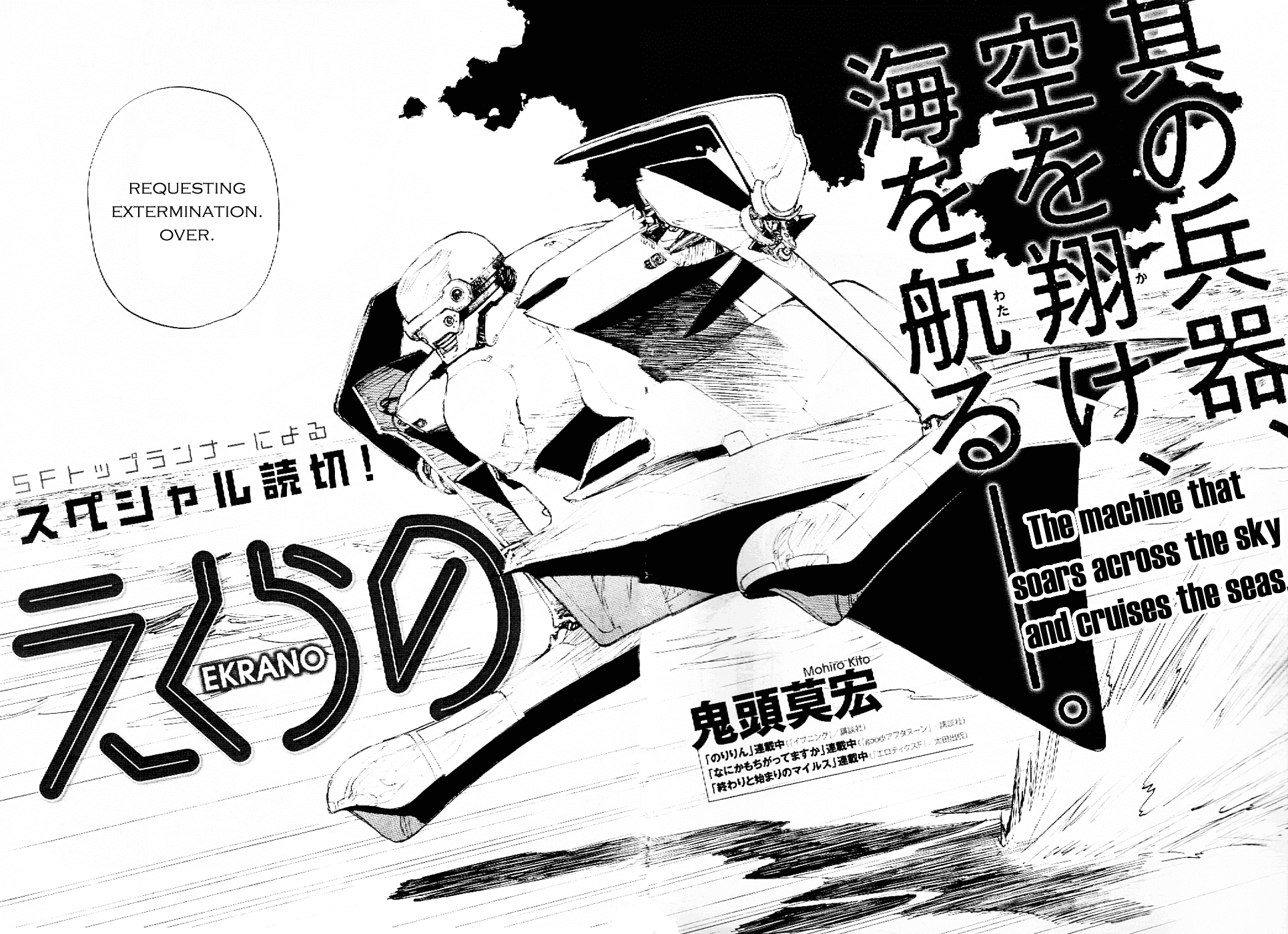 Ekrano Chapter 0.2 page 3 - Chapter 0 v2 : [Oneshot]