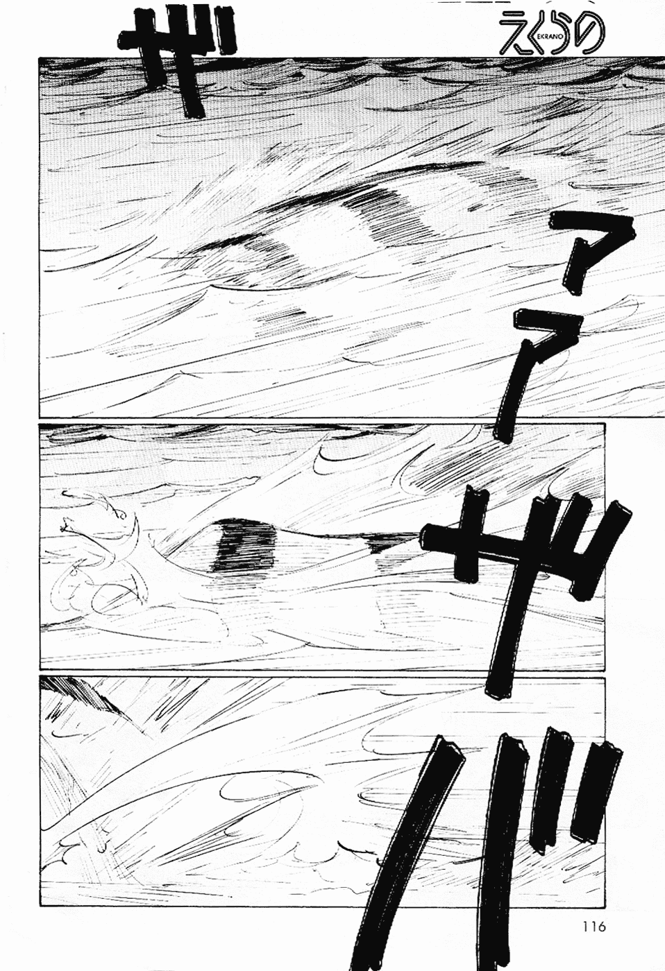 Ekrano Chapter 0.2 page 6 - Chapter 0 v2 : [Oneshot]