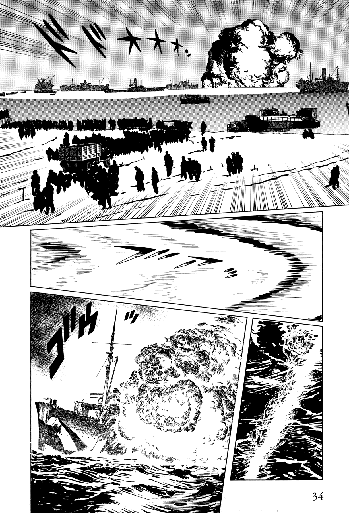 El Alamein no Shinden Chapter 1.2 page 34 - Chapter 1 v2 : Seelöwe