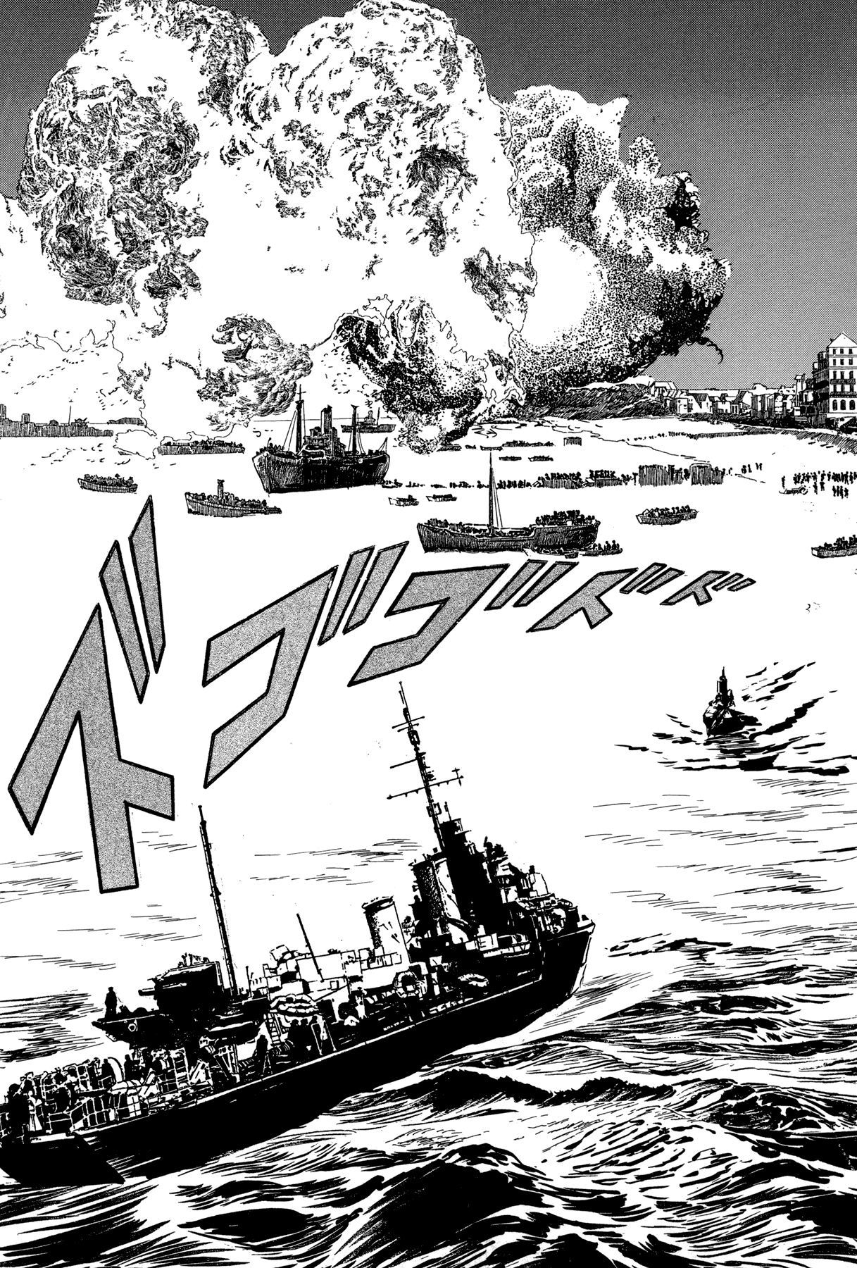 El Alamein no Shinden Chapter 1.2 page 35 - Chapter 1 v2 : Seelöwe