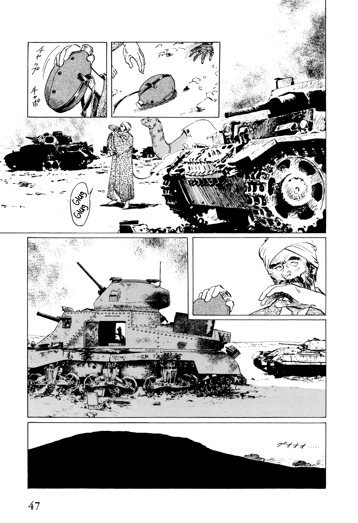 El Alamein no Shinden Chapter 2 page 4 - Chapter 2