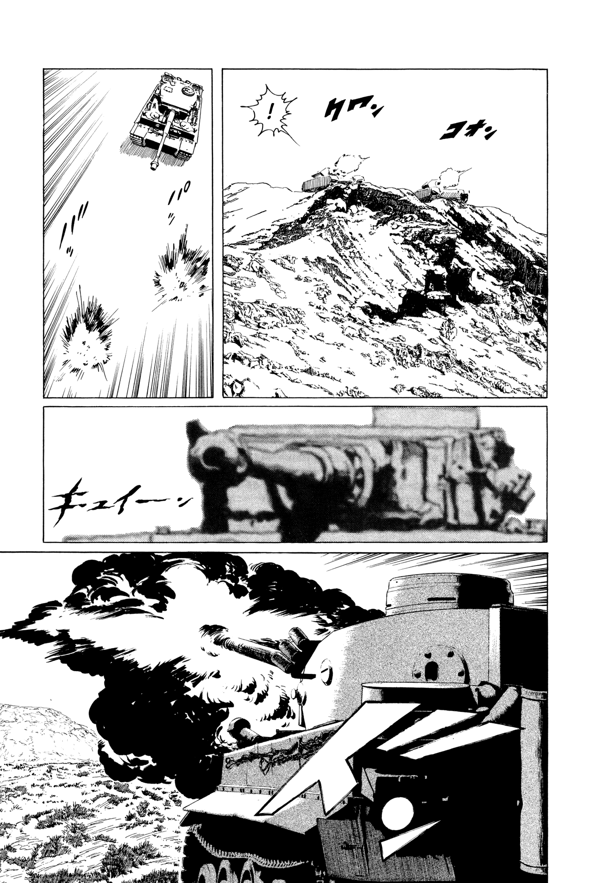 El Alamein no Shinden Chapter 2 page 6 - Chapter 2