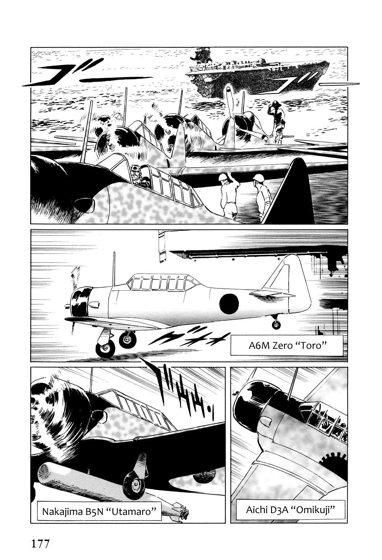 El Alamein no Shinden Chapter 5 page 8 - Chapter 5: National Shame Manga