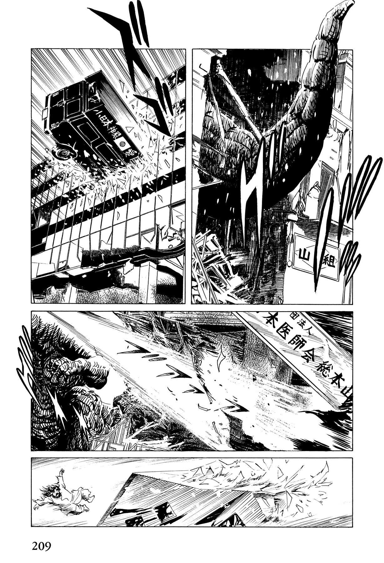 El Alamein no Shinden Chapter 6 page 11 - Chapter 6: National Shame Manga 2 - G.H.Q
