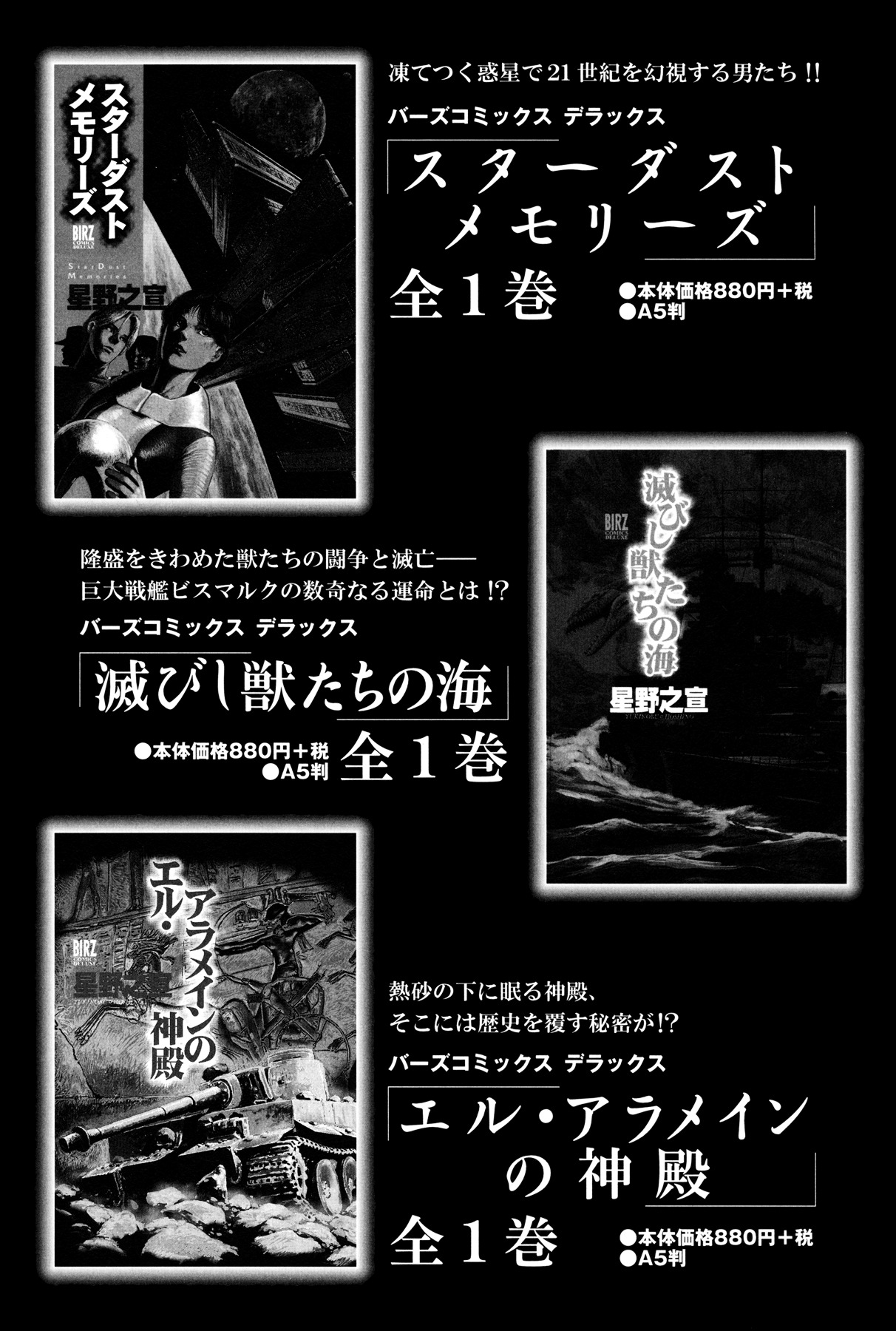 El Alamein no Shinden Chapter 6 page 41 - Chapter 6: National Shame Manga 2 - G.H.Q