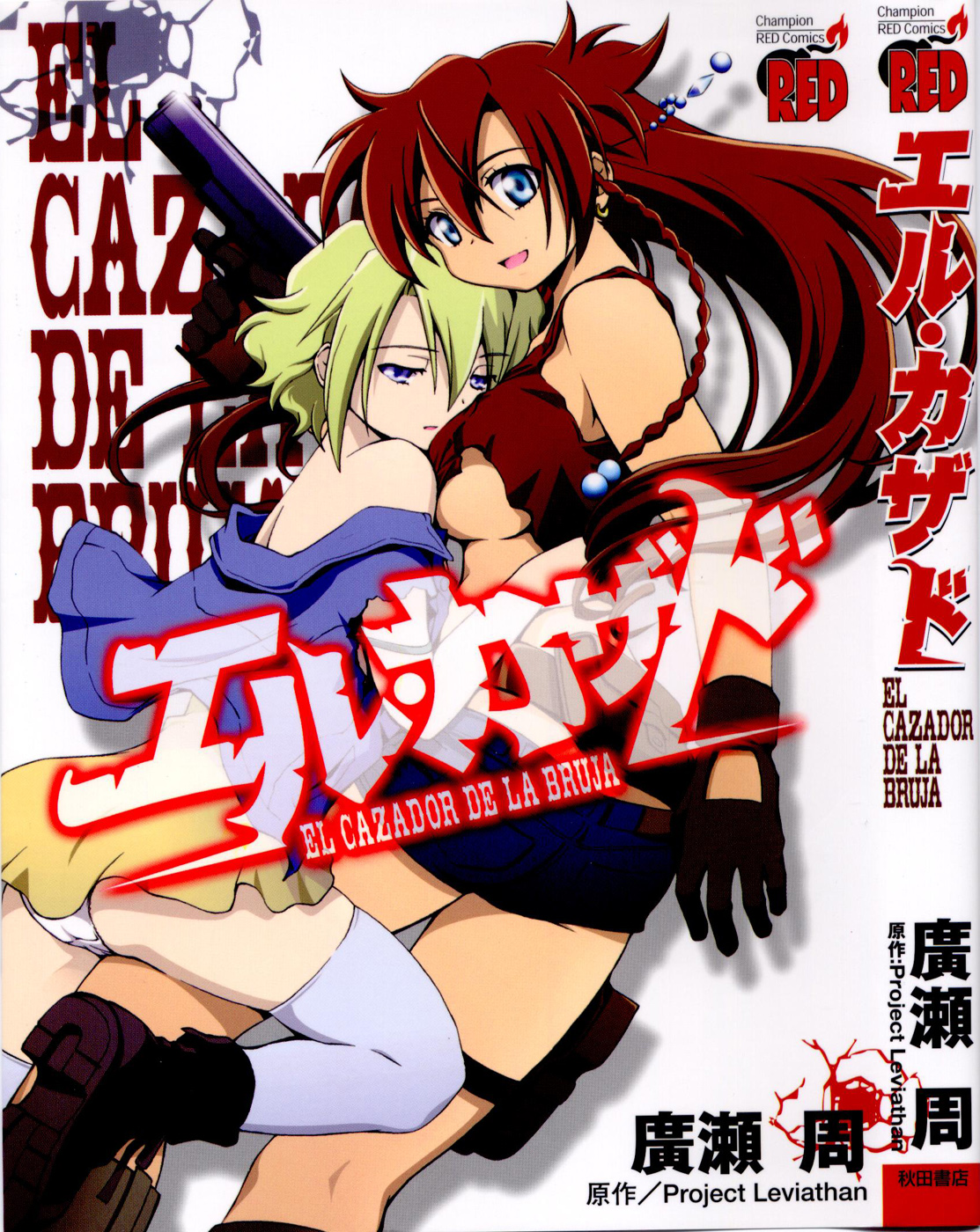 El Cazador de la Bruja Chapter 1.2 page 1 - Chapter 1 v2 : A Woman on the Run