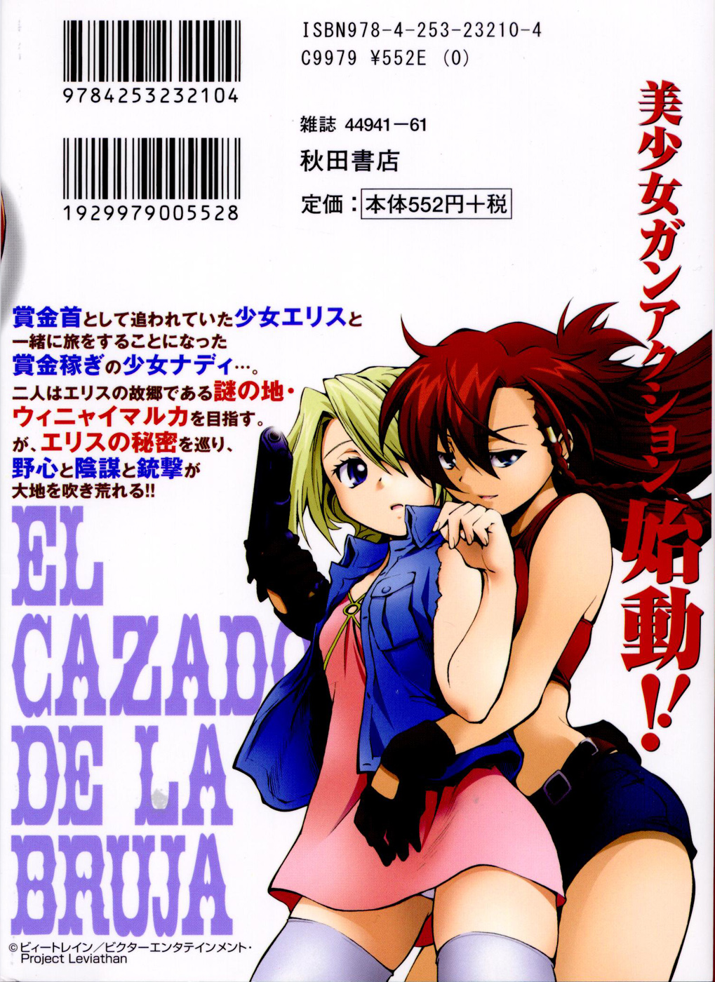 El Cazador de la Bruja Chapter 1.2 page 2 - Chapter 1 v2 : A Woman on the Run