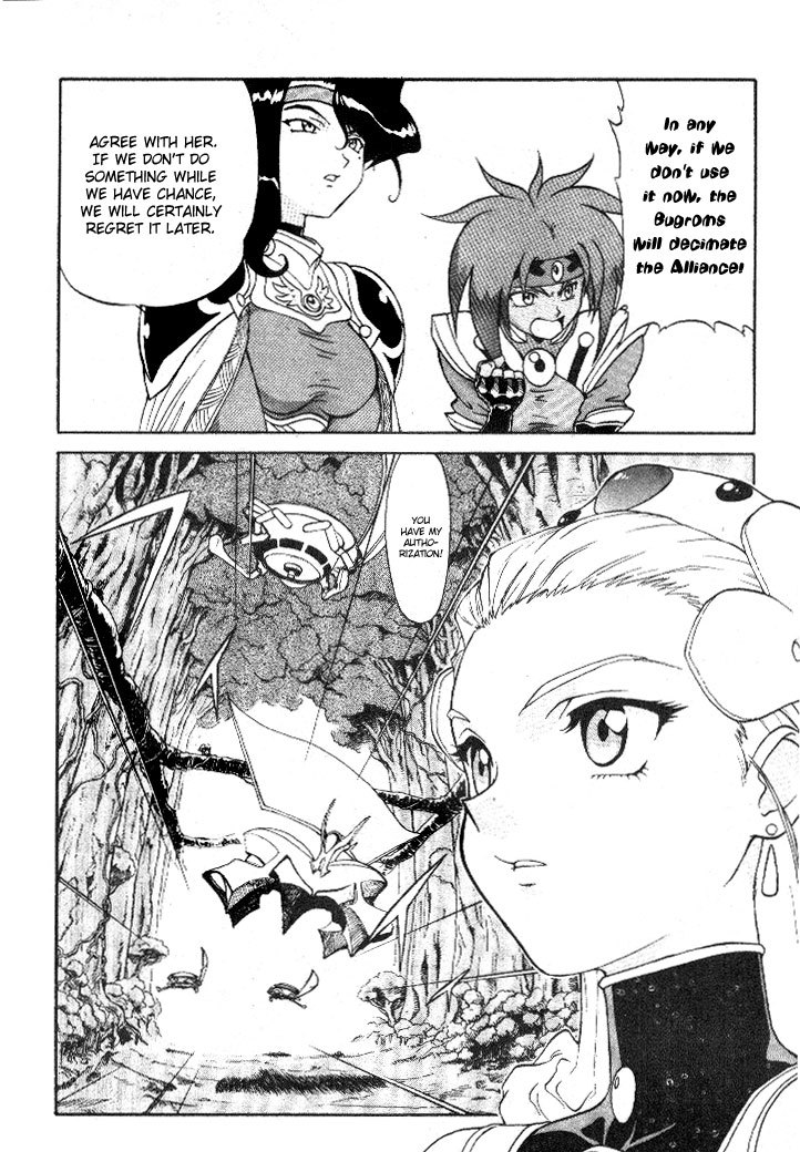 El-Hazard Chapter 7 page 14 - Chapter 7