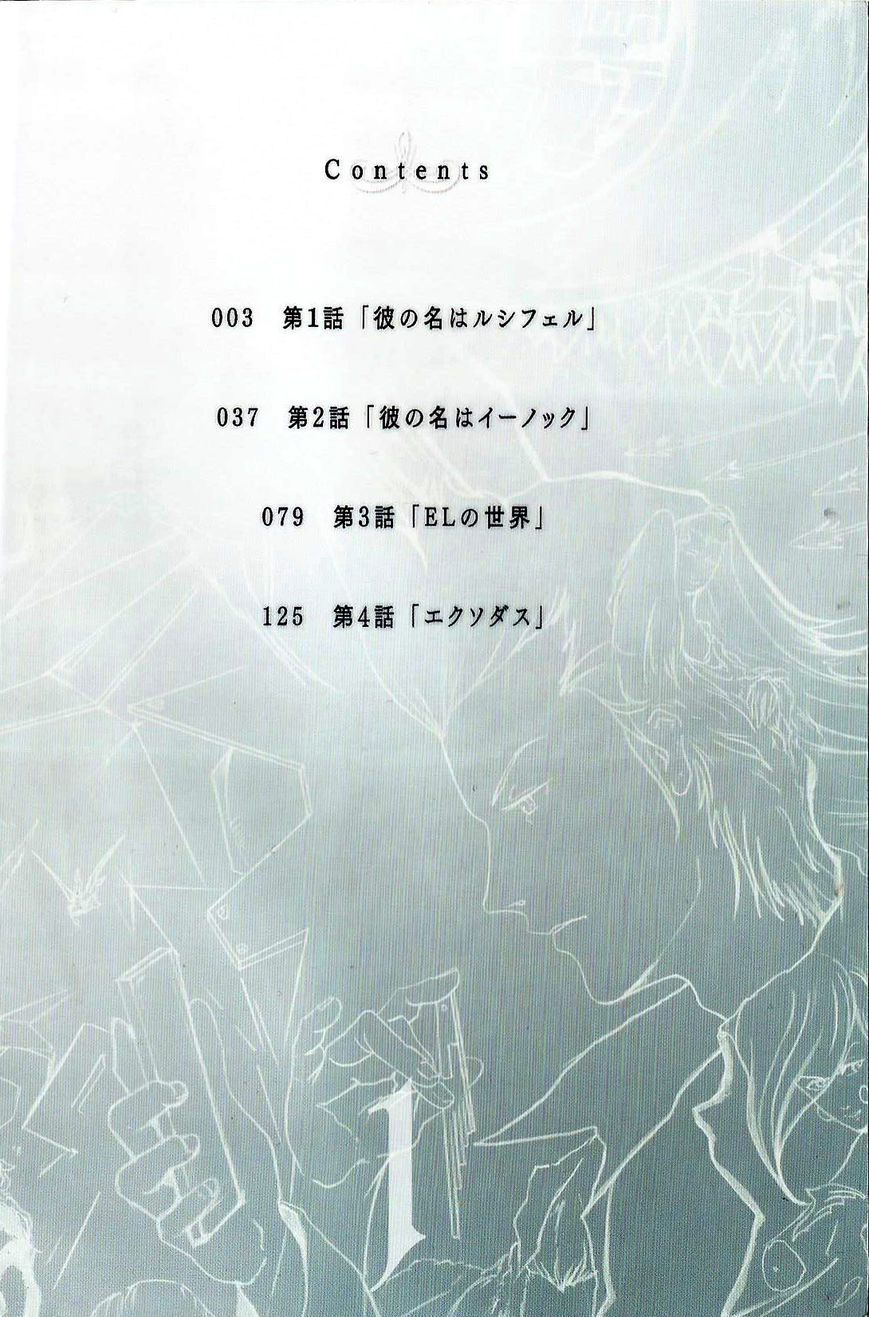 El Shaddai Ceta Chapter 1 page 3 - Chapter 1 : His Name Is Lucifel