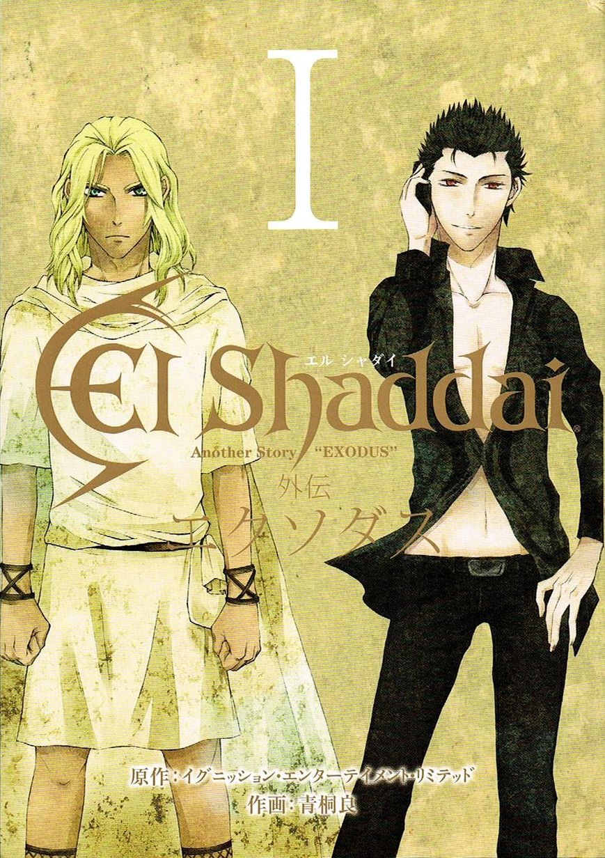 El Shaddai Gaiden - Exodus Chapter 1 page 1 - Chapter 1