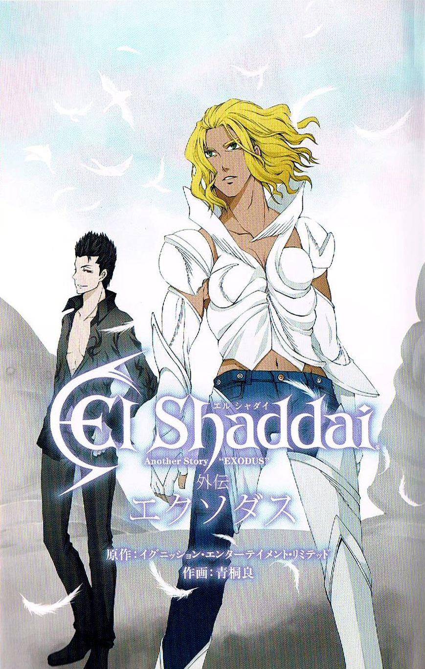 El Shaddai Gaiden - Exodus Chapter 1 page 2 - Chapter 1