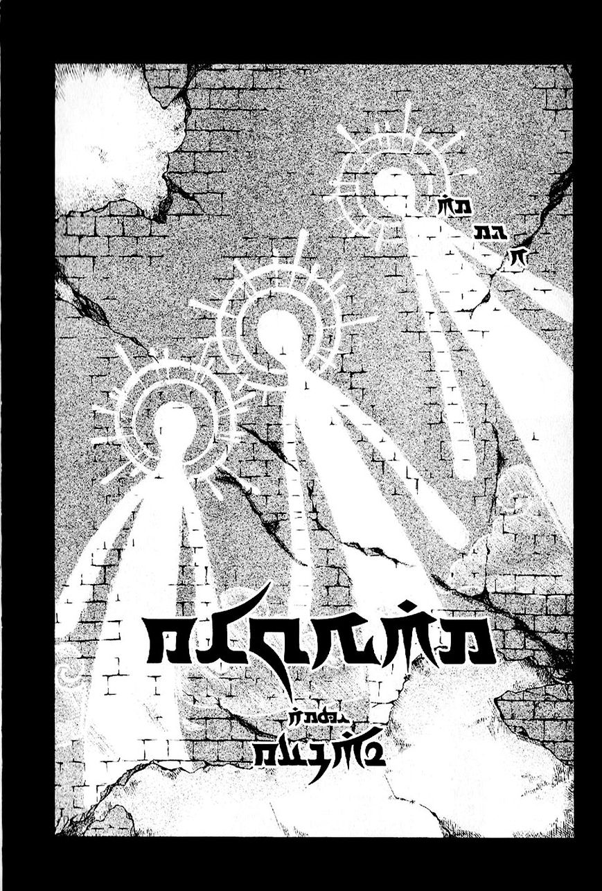 El Shaddai Gaiden - Exodus Chapter 1 page 5 - Chapter 1