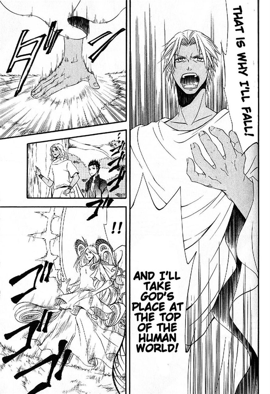 El Shaddai Gaiden - Exodus Chapter 10 page 17 - Chapter 10