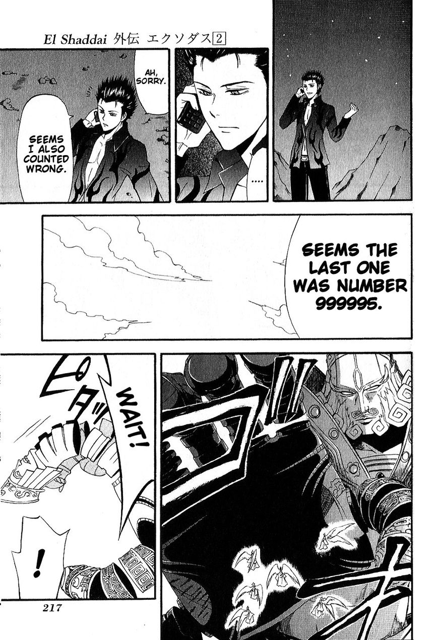 El Shaddai Gaiden - Exodus Chapter 12 page 13 - Chapter 12