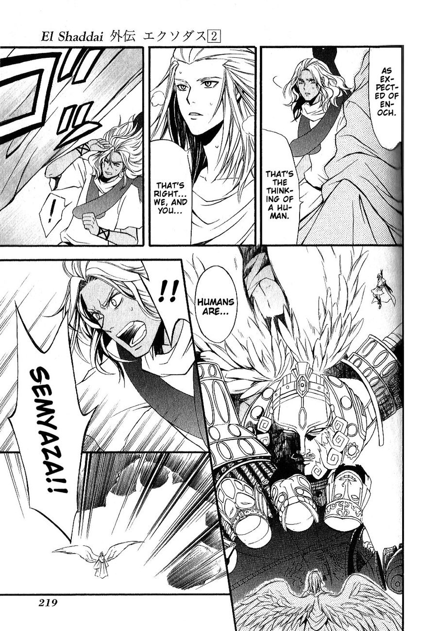 El Shaddai Gaiden - Exodus Chapter 12 page 15 - Chapter 12