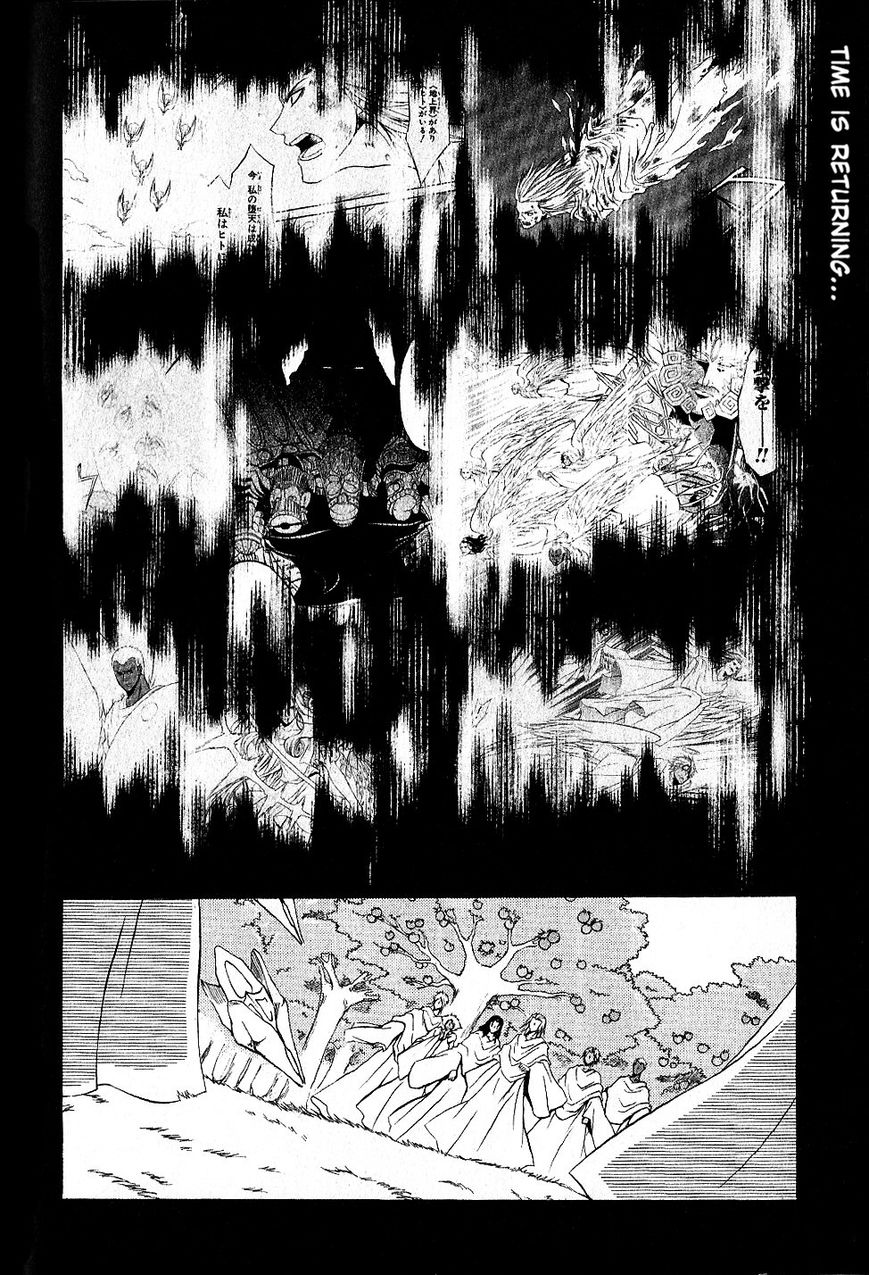 El Shaddai Gaiden - Exodus Chapter 12 page 4 - Chapter 12