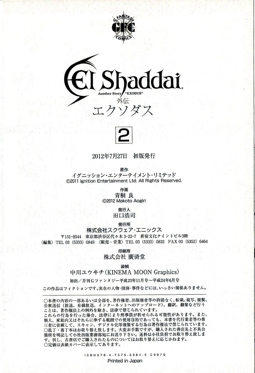 El Shaddai Gaiden - Exodus Chapter 13 page 28 - Chapter 13