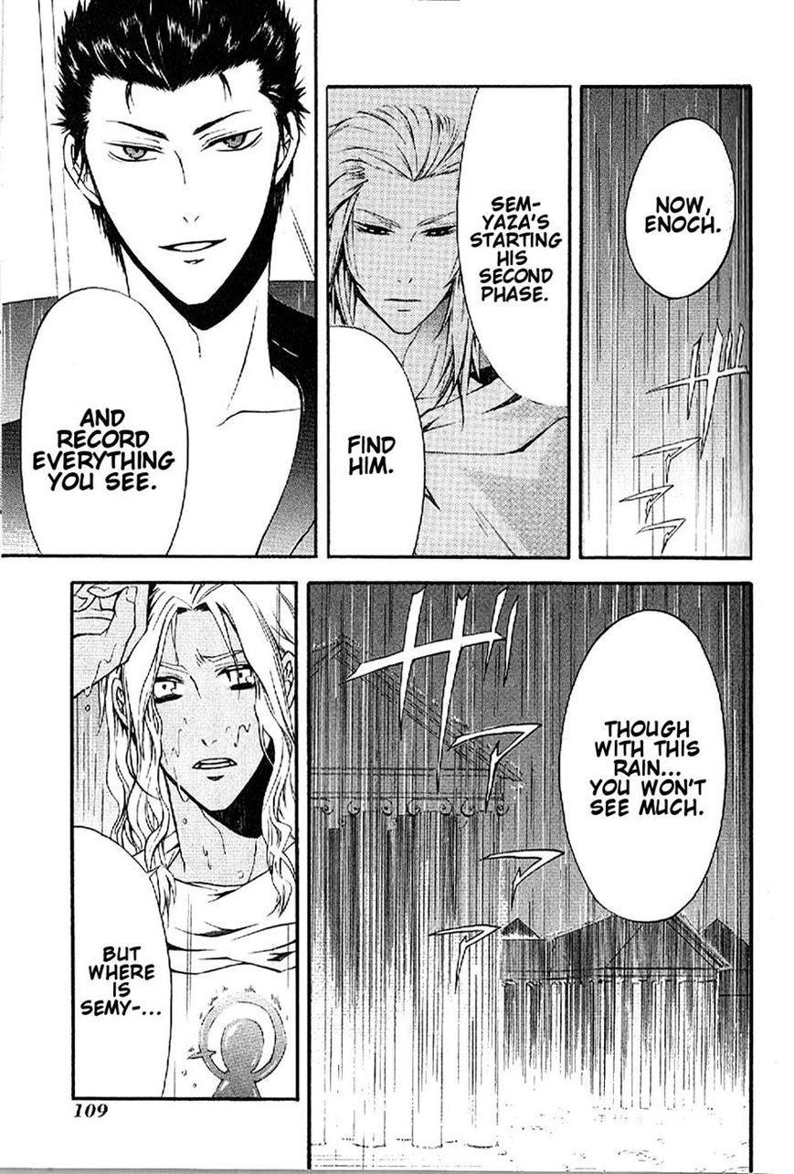 El Shaddai Gaiden - Exodus Chapter 4 page 5 - Chapter 4