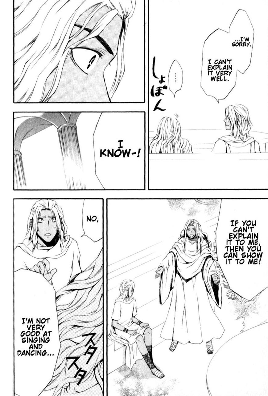 El Shaddai Gaiden - Exodus Chapter 5 page 22 - Chapter 5