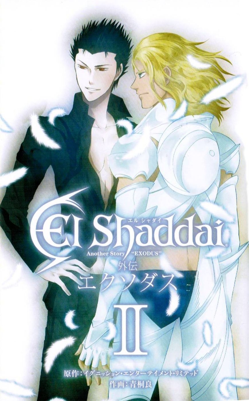 El Shaddai Gaiden - Exodus Chapter 6 page 2 - Chapter 6