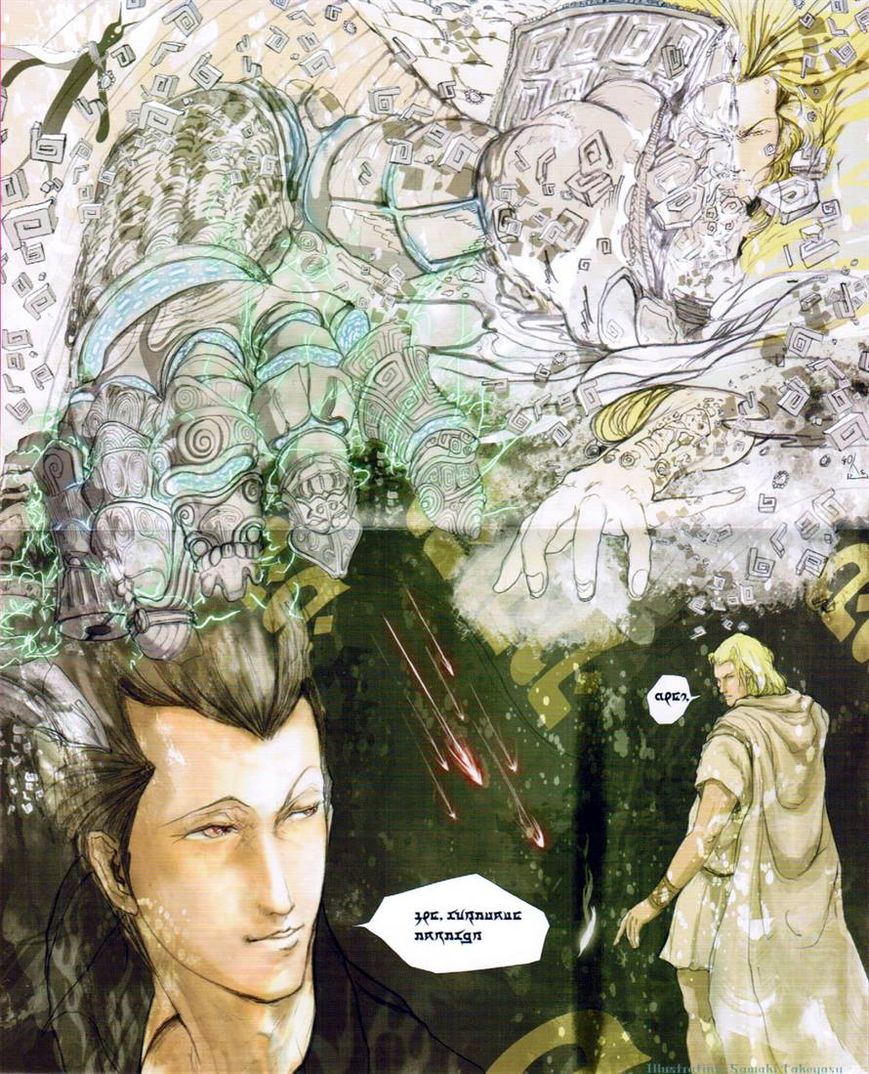 El Shaddai Gaiden - Exodus Chapter 6 page 3 - Chapter 6