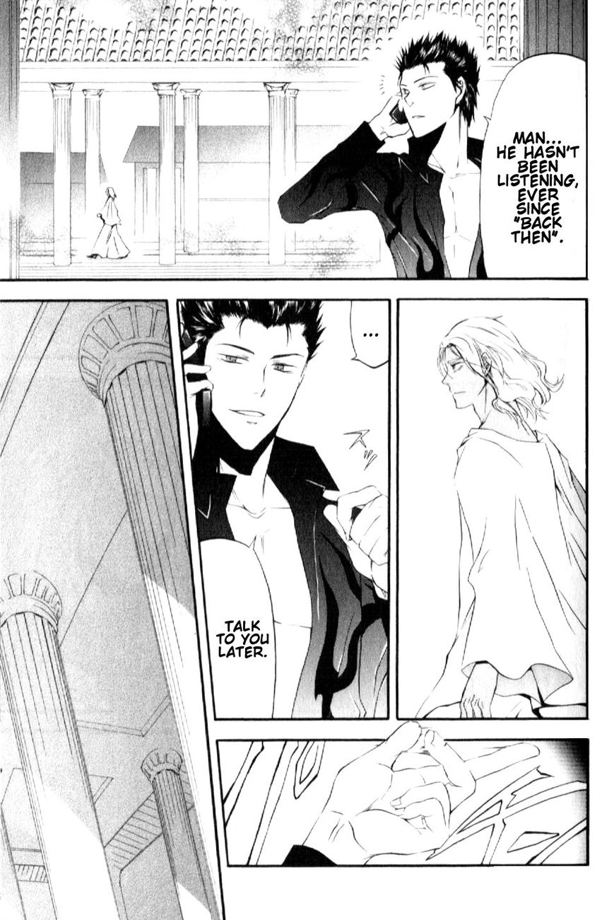 El Shaddai Gaiden - Exodus Chapter 7 page 3 - Chapter 7