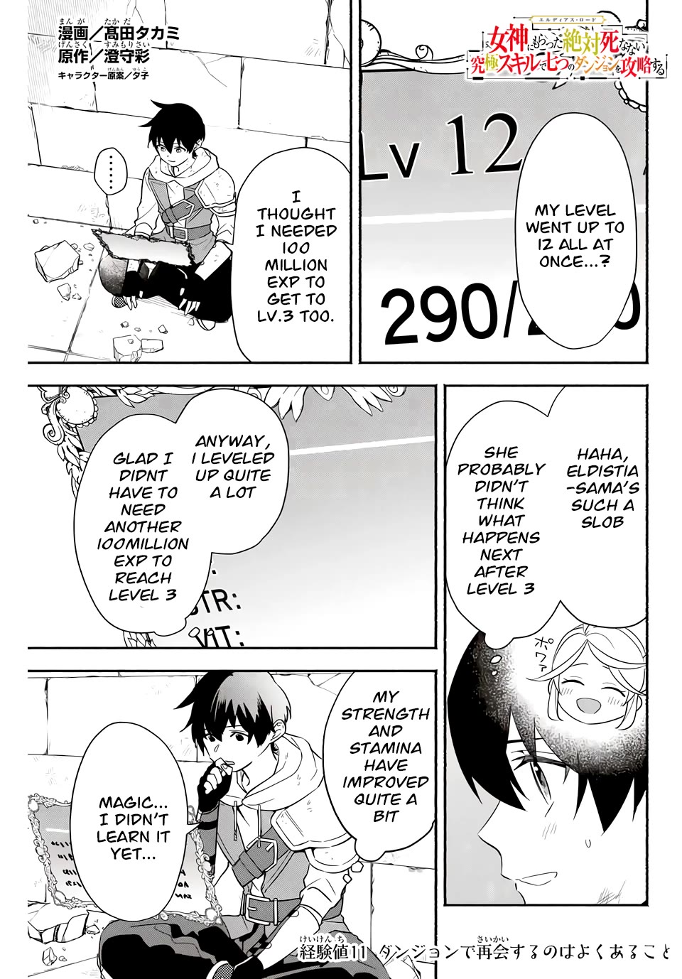 Eldias Lord: Conquer the Seven Dungeons With the Ultimate Skill of Never Dying Given to You by the Goddess. Chapter 11 page 1 - Chapter 11