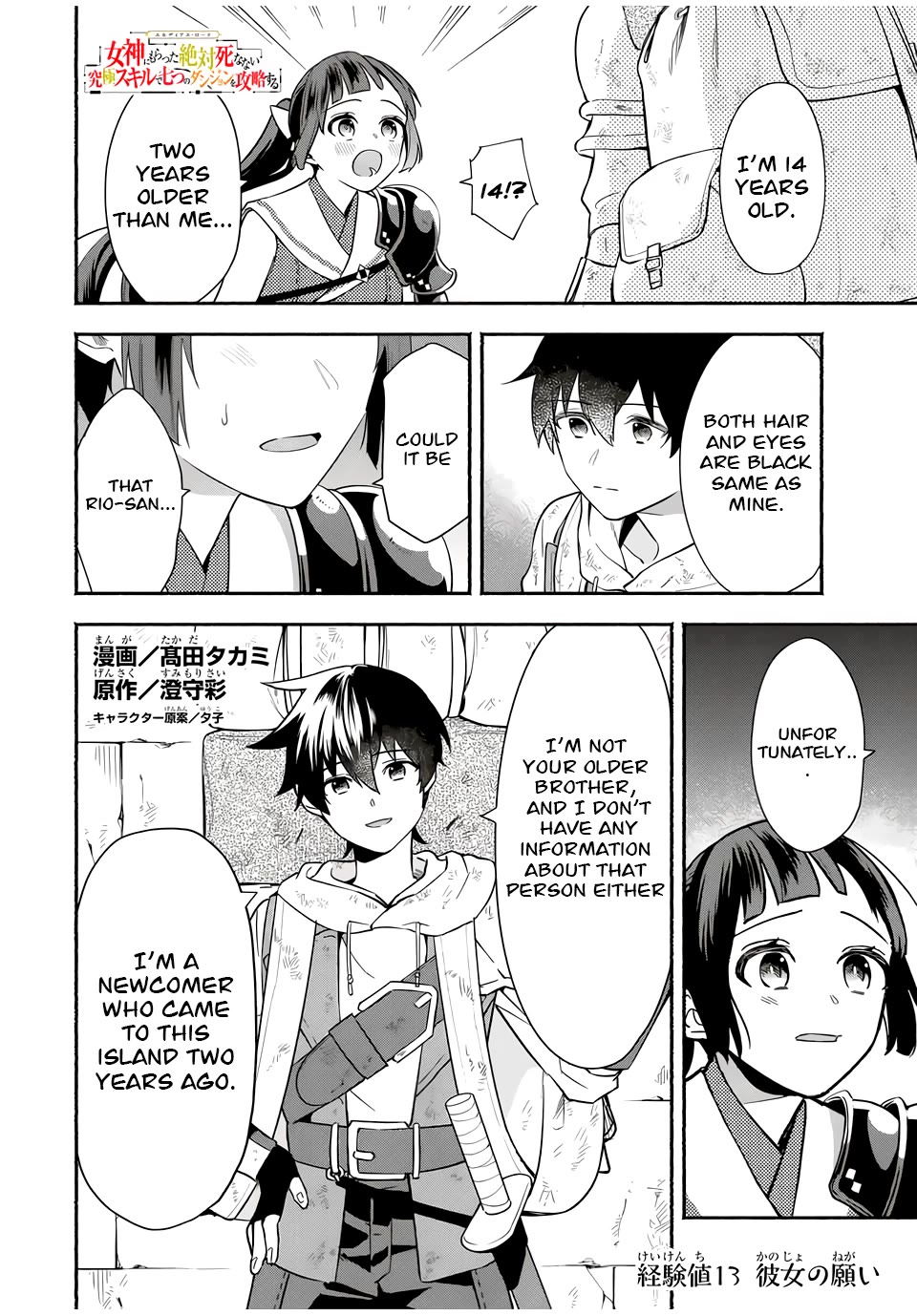 Eldias Lord: Conquer the Seven Dungeons With the Ultimate Skill of Never Dying Given to You by the Goddess. Chapter 13 page 1 - Chapter 13