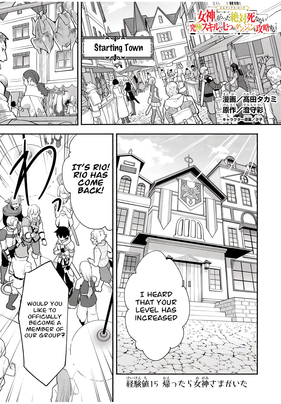 Eldias Lord: Conquer the Seven Dungeons With the Ultimate Skill of Never Dying Given to You by the Goddess. Chapter 15 page 1 - Chapter 15