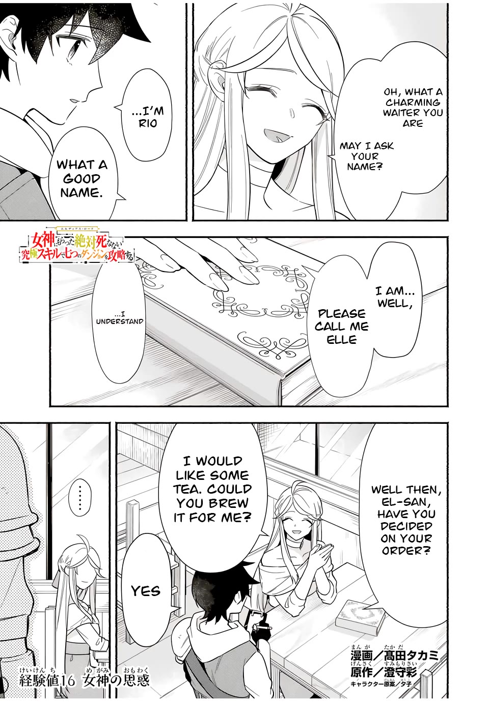 Eldias Lord: Conquer the Seven Dungeons With the Ultimate Skill of Never Dying Given to You by the Goddess. Chapter 16 page 1 - Chapter 16
