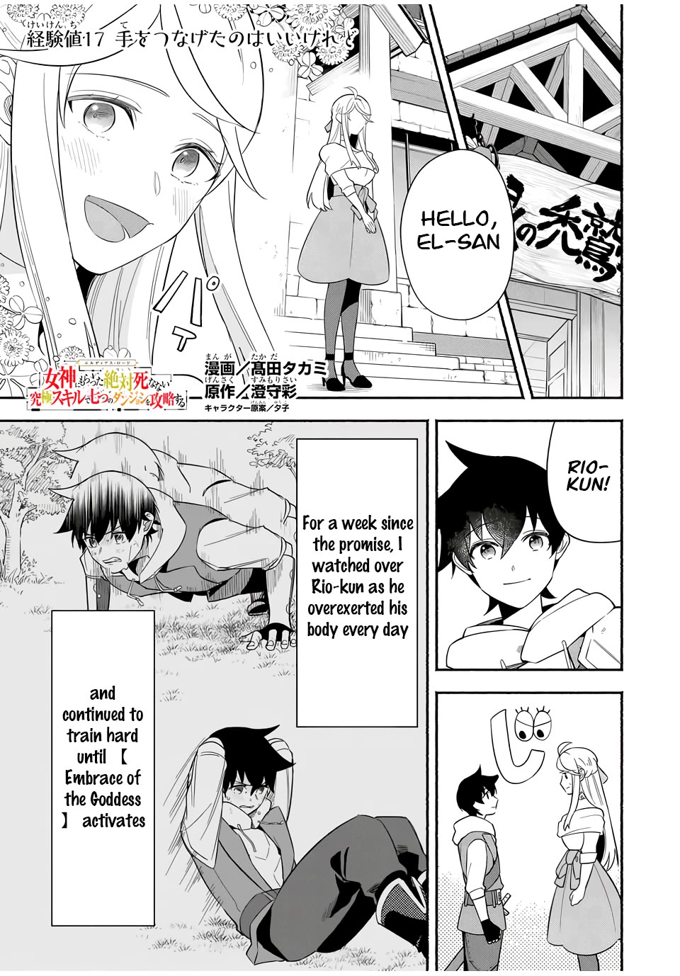 Eldias Lord: Conquer the Seven Dungeons With the Ultimate Skill of Never Dying Given to You by the Goddess. Chapter 17 page 1 - Chapter 17